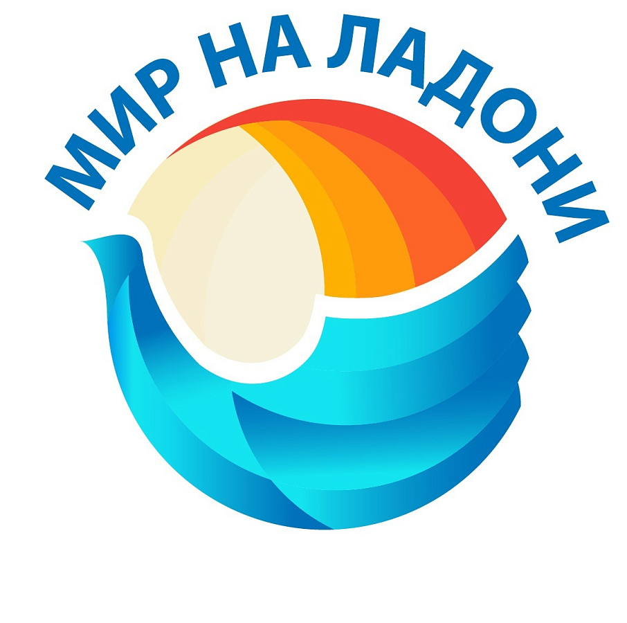 Программа мероприятий и семинаров "Мир на ладони 2025"